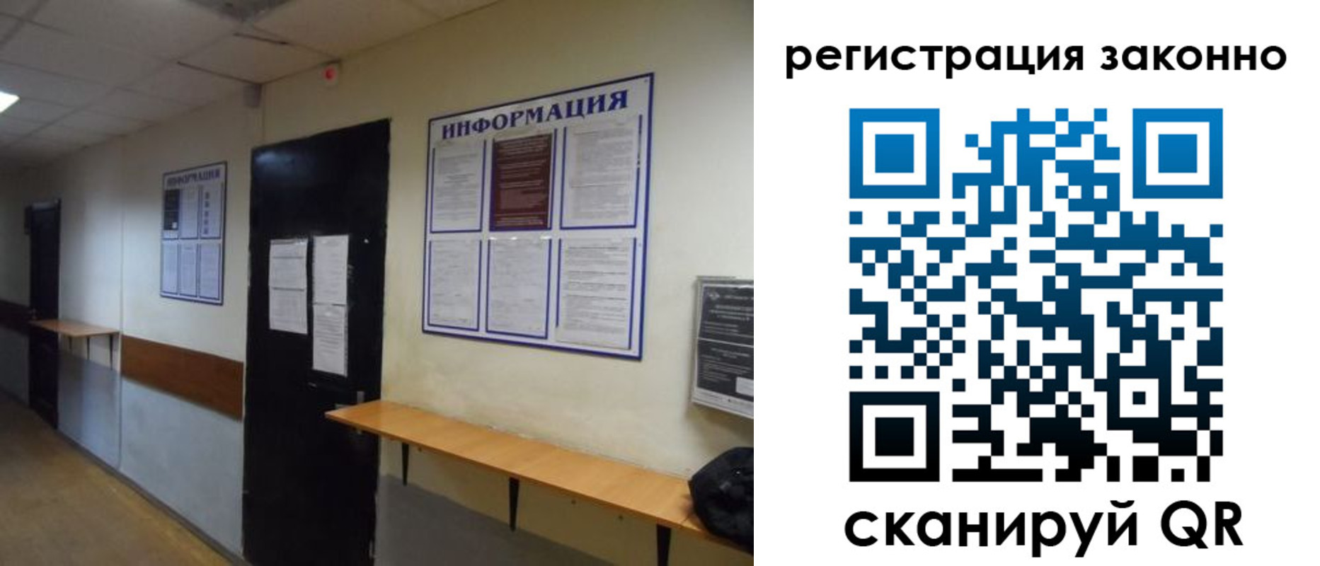 временная регистрация собственник в Истре