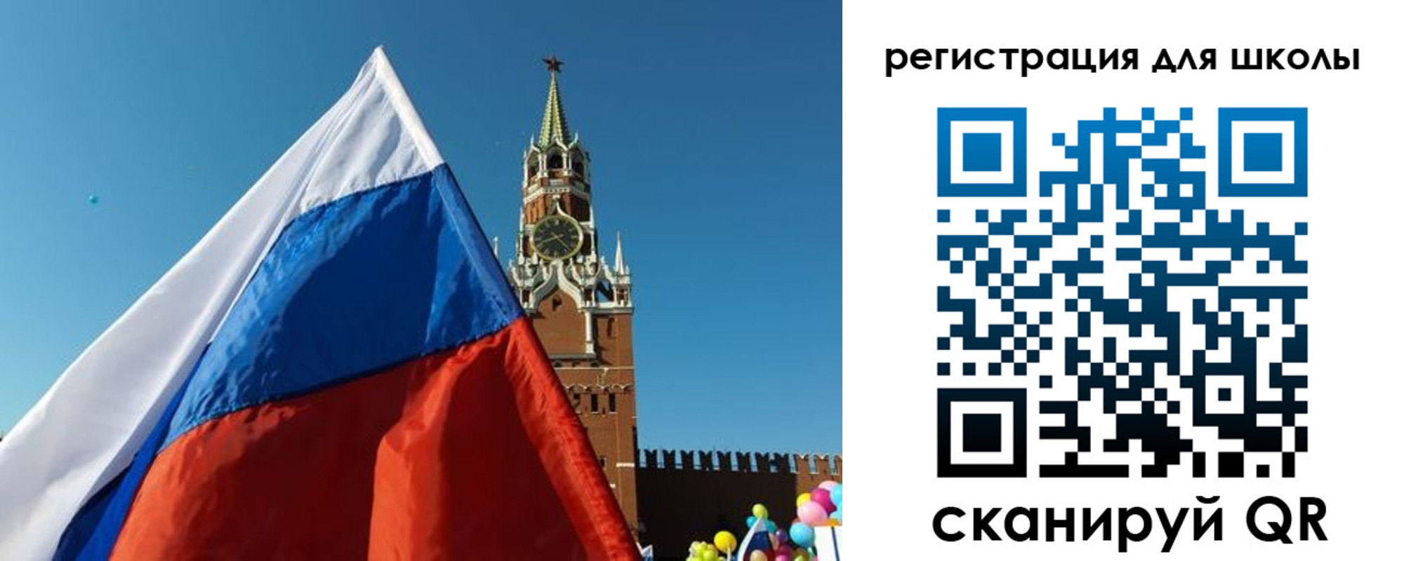 прописка для военкомата в Истре
