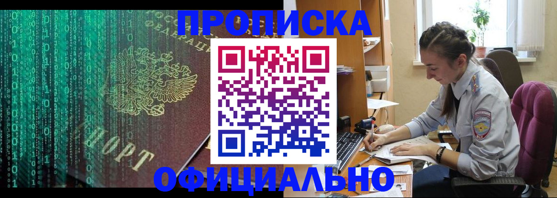 временная регистрация в Истре