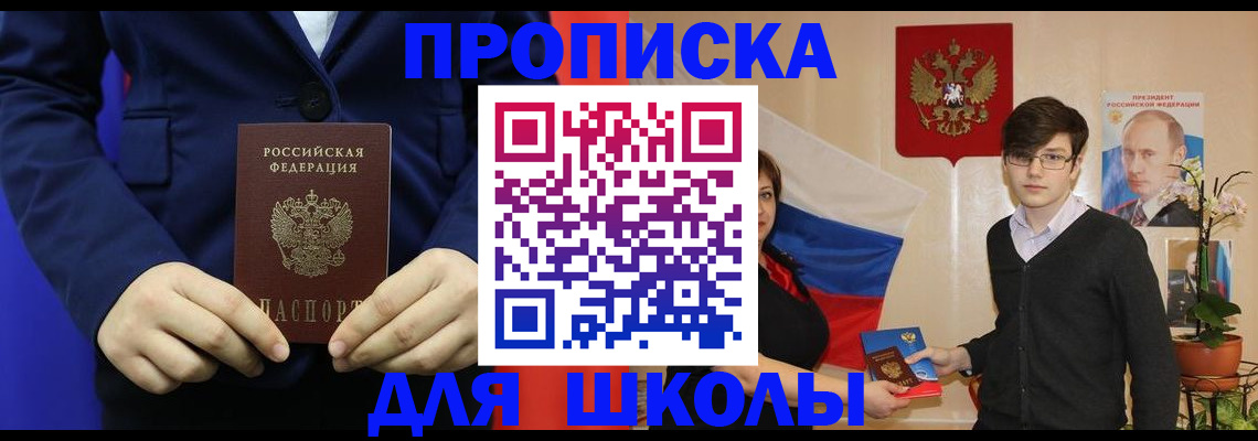 временная регистрация купить в Истре
