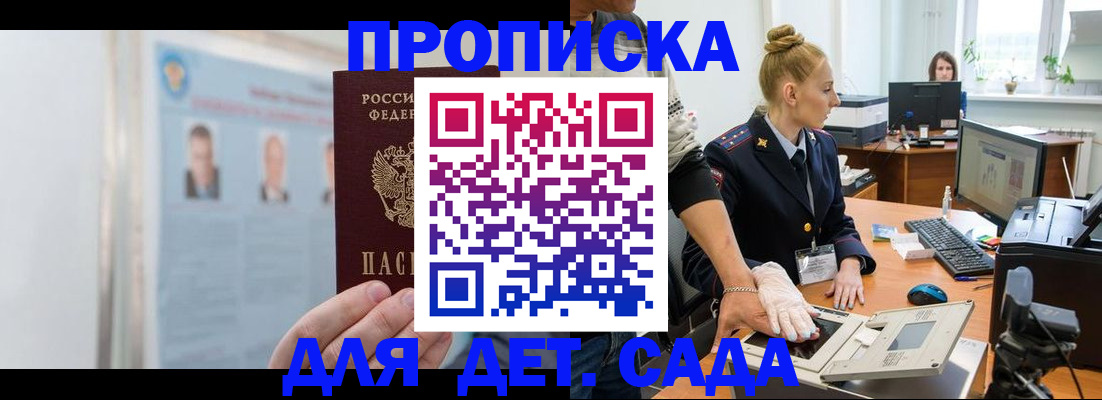 регистрация для школы в Истре