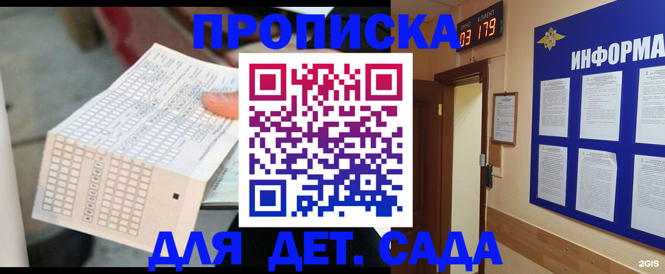 временная регистрация госуслуги в Истре
