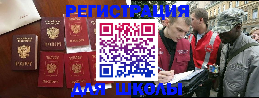 где прописаться в Истре