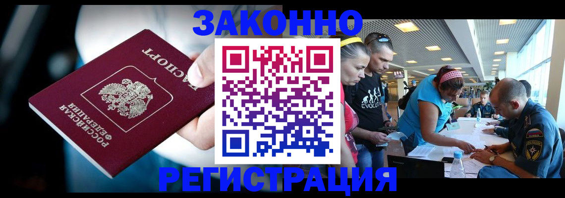 прописка для военкомата в Истре
